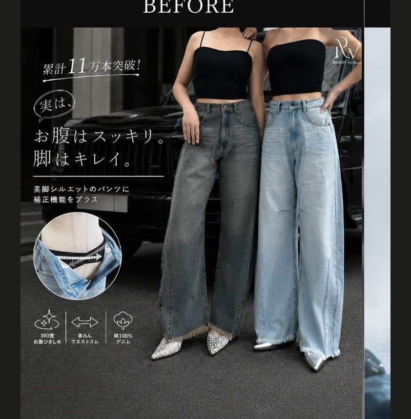 アパレル Before